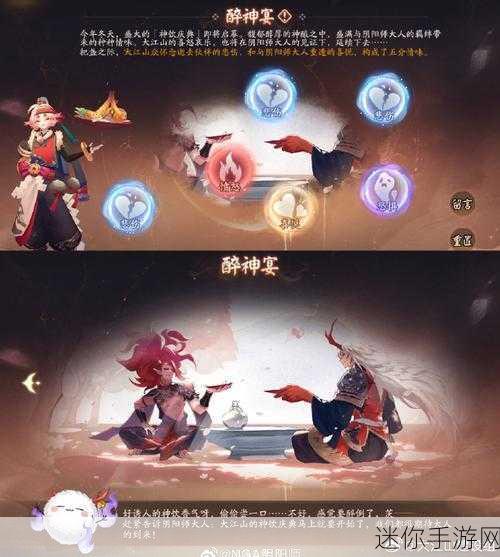 探索阴阳师心酿旧谭的奇妙玩法