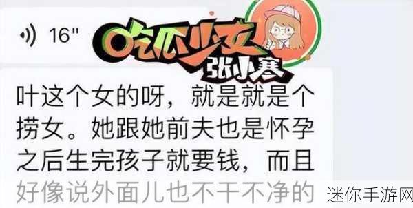 51黑料八卦：揭秘51黑料八卦背后的真相与内幕故事