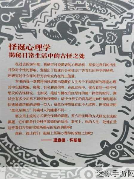 三秒钟之后进入秘密：三秒钟后揭开秘密的神秘面纱，真相大白！