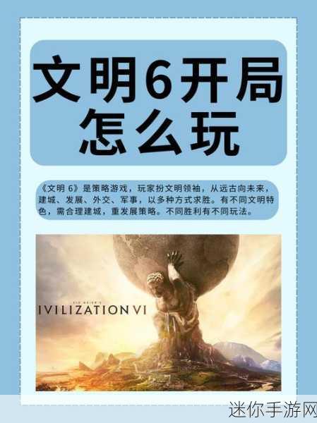 探索文明 6 中的南极科考站所在 DLC