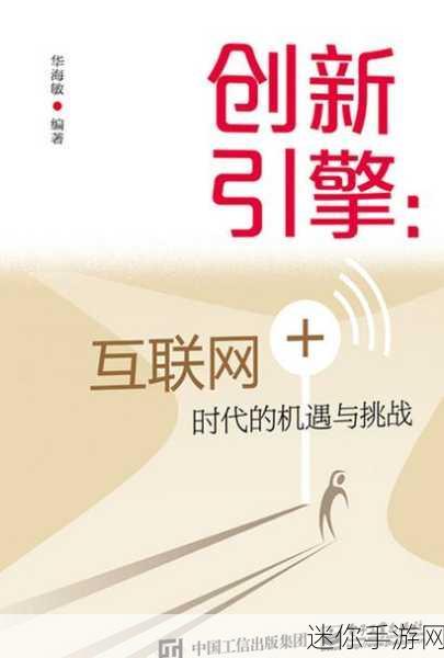 嫩草传媒：探索嫩草传媒：新媒体时代的创新与挑战分析