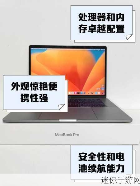 19岁MacBook Pro未满16岁：19岁MacBook Pro依然强劲，适合未满16岁的年轻用户使用