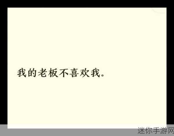 公司老板要求真空上班小说：在真空中拼搏：老板的奇特办公新规