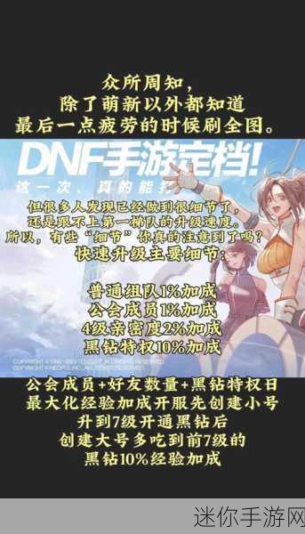 探索 DNF 手游女格斗家的转职之路