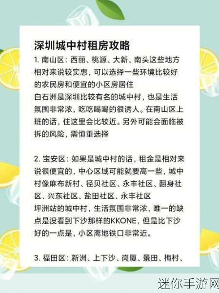 深圳出租房里的交互：提升深圳出租房居住体验的创新交互方式探索