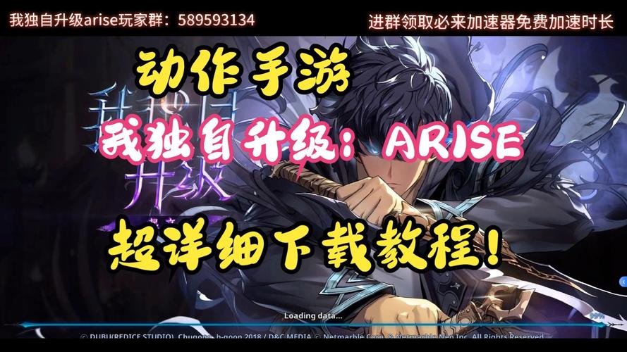 破解<我独自升级 Arise>疑难杂症的关键指南