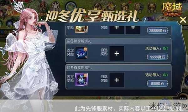 魔域手游无限魔石版震撼来袭，重温经典端游热血岁月