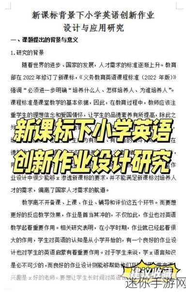 授课方式by清欢：创新课堂教学方法，提升学生学习兴趣与效果