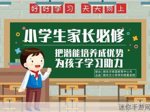 授课方式by清欢：创新课堂教学方法，提升学生学习兴趣与效果