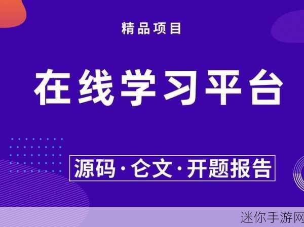 а√在线中文网：拓展а√在线中文网：多元文化交流与学习的平台