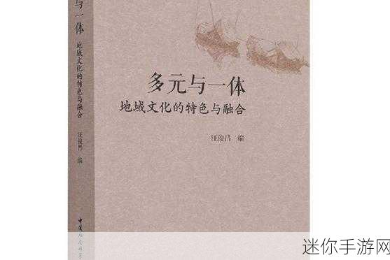 а√在线中文网：拓展а√在线中文网：多元文化交流与学习的平台