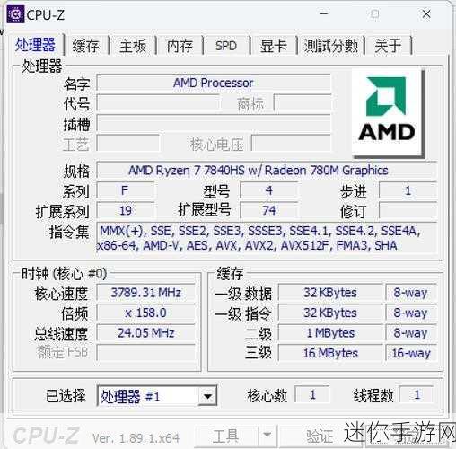 r7 7840h跑分：R7 7840H性能测试与跑分分析：高效能游戏和创作利器