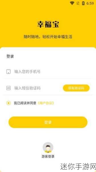 幸福宝app官网导入资源：“全面解析拓展幸福宝App官网资源导入与使用技巧”