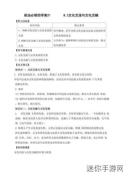 亚洲精品1：探索多元文化交融的魅力与其对社会的影响