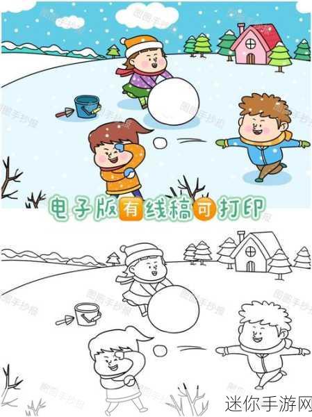 Snowman雪人迷宫，冬日里的趣味圣诞探险之旅