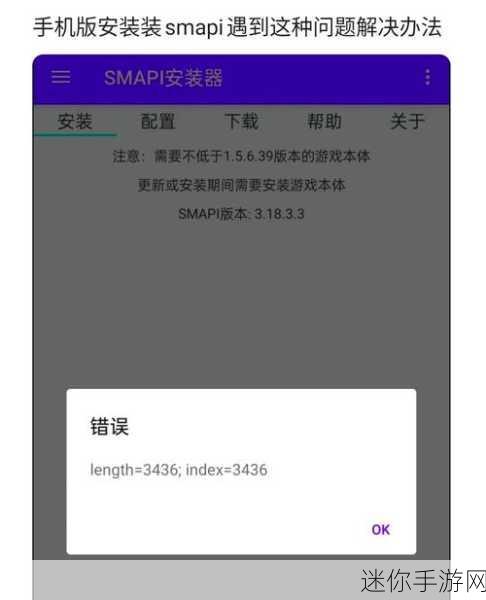 解决星露谷物语 SMAPI 开头动画后无响应的困扰