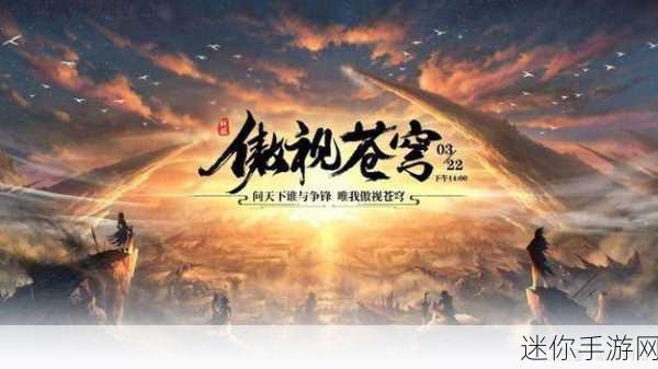 笑傲乾坤BT版震撼登场，2.5D玄幻动作盛宴，不容错过的MMORPG之旅