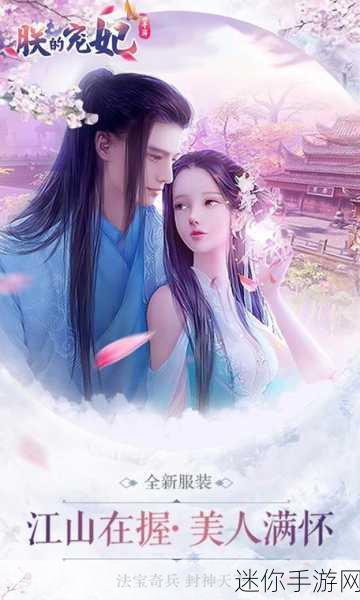 朕的宠妃手游，武侠风动作角色扮演新体验