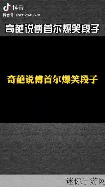 勇者是村长大人最新版来袭，轻松搞笑，养成新体验等你来探索