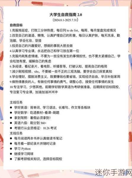 适合十八岁以上人士：探索成年人世界的精彩与挑战：成年生活指南