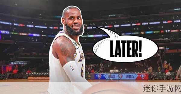 MyNBA2K19，沉浸式NBA全明星竞技之旅