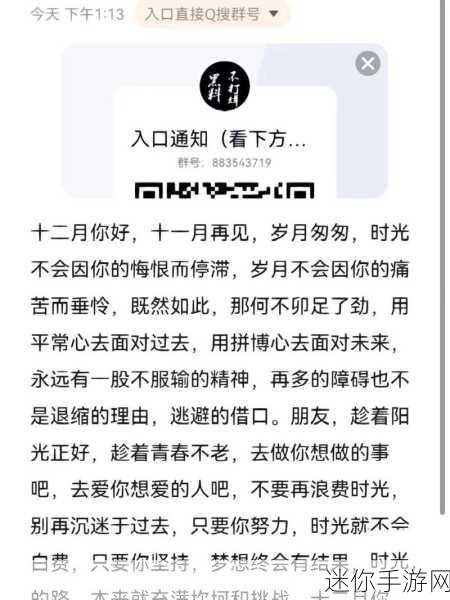 黑料网今日黑料 独家爆料 曝光揭秘 正能量：“今日独家揭秘：探索黑料网背后的真实故事与正能量”