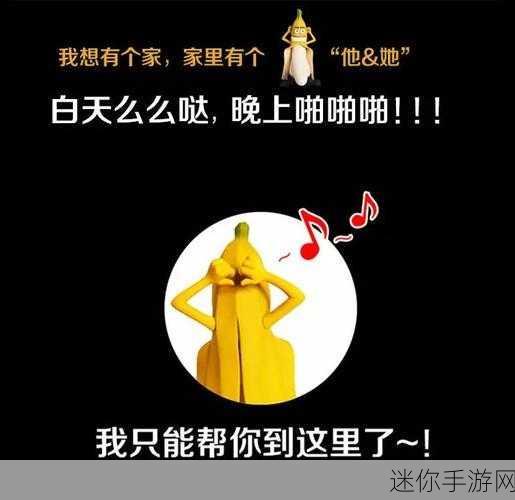 香蕉视频www.5APP：探索香蕉视频：尽享精彩短视频与无限乐趣的全新体验！