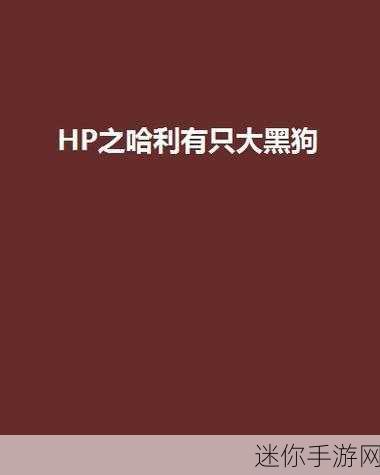 小萝莉把第一次交给了大黑狗：小萝莉勇敢尝试，初次交给大黑狗的奇妙经历