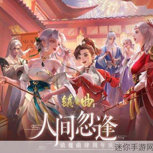 镇魔曲手游师徒系统全攻略，带你玩转拜师出师