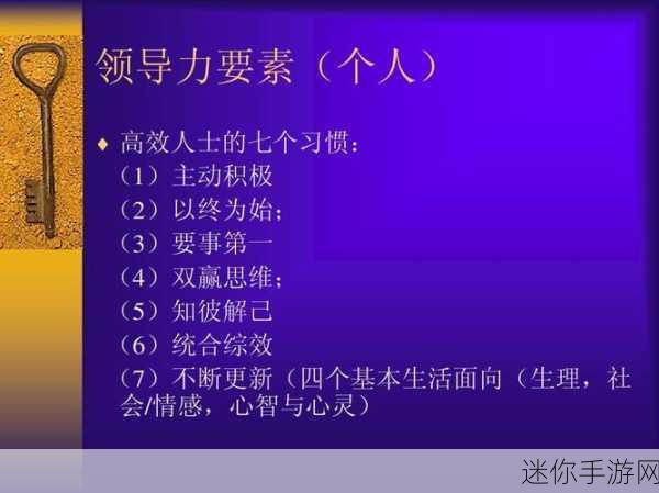 领导开始慢迎迎合：领导力提升：从慢迎合到高效引领的转变之道