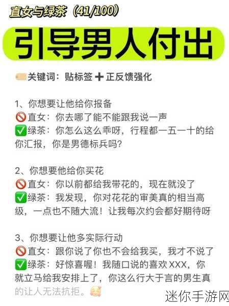 抖音爆火！女友翻译器模拟游戏，解锁恋爱新姿势