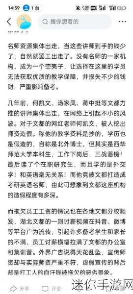 51爆料黑料：揭秘51爆料背后的黑幕与真相，全景式深度分析！