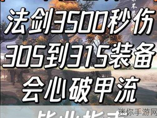 探秘诛仙世界装备强化之道