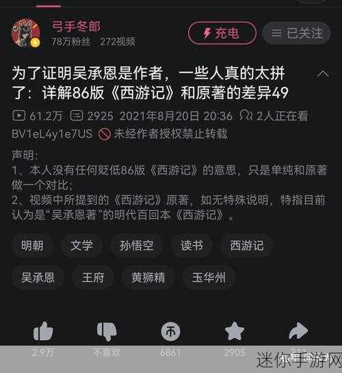 b站西游记是免费的吗：深入探讨：B站西游记是否完全免费观看？