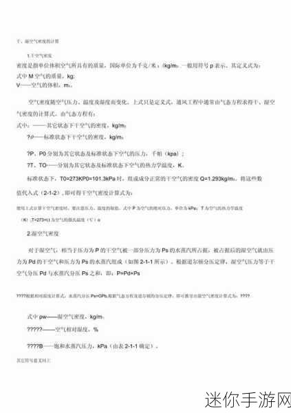 能不能干湿你：拓展能否解决干湿问题的探讨与实践分析