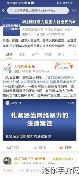 网暴黑料：网络暴力与黑料传播：揭示背后的真相与影响