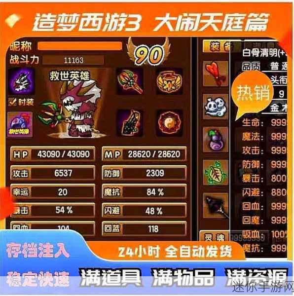 探索造梦西游 3 中 BOSS 技能的获取之道