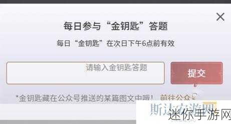 探秘永劫无间手游金钥匙的神奇用途与使用技巧