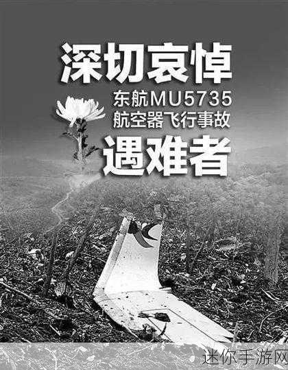 mu5735为什么不公布原因：关于MU5735航班不公布原因的背后深意探讨