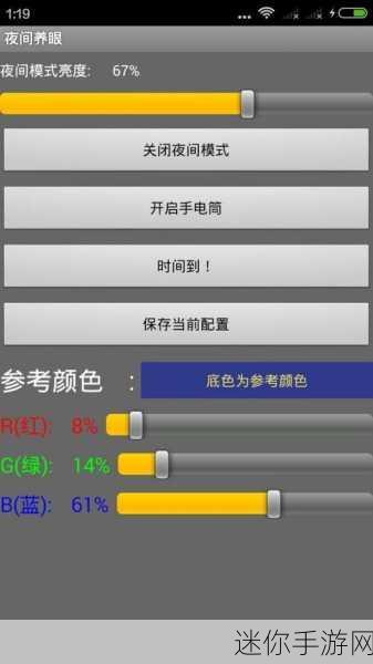 100款夜间禁用app：1. 最佳夜间禁用应用推荐，助你提升睡眠质量