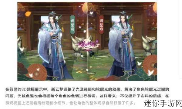 云梦四时歌与阴阳师，玩法大揭秘与差异细究