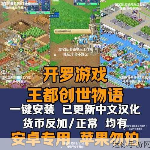 王都创世物语无限钻石版来袭！开罗像素模拟经营新体验