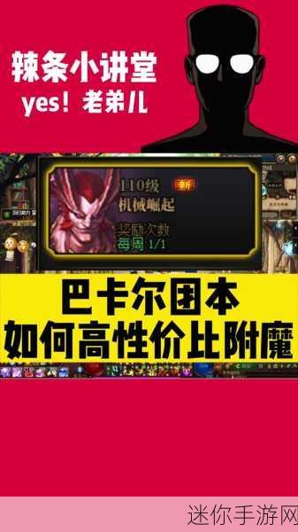 附魔写在羊皮纸：神秘魔法：拓展附魔的奥妙与应用探索