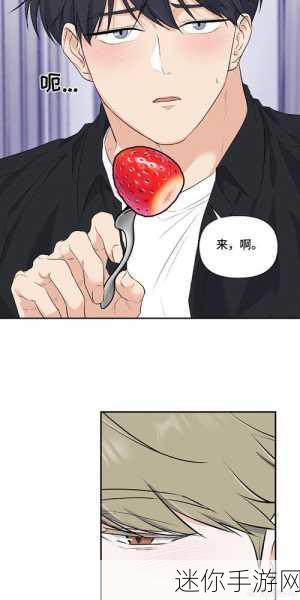 羞羞同人漫画：禁忌之恋：在幻想与现实交织的边缘