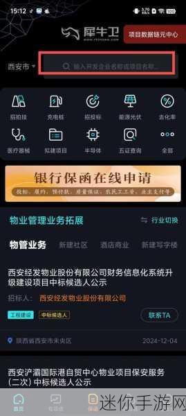 免费的行情网站v1.78.1：全面提升用户体验的免费行情网站v1.78.1版本发布