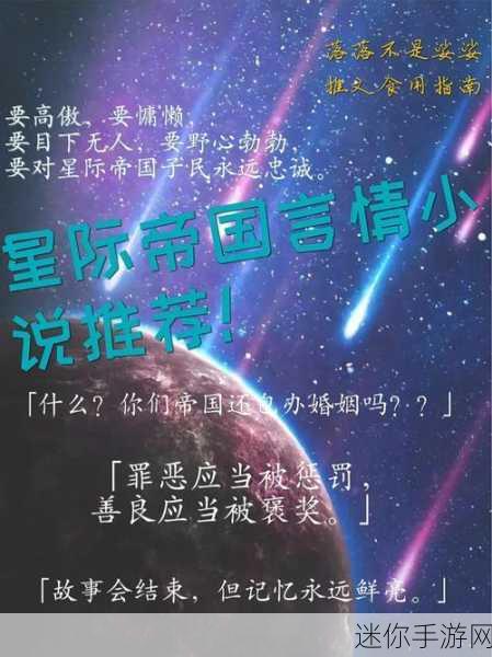 科幻迷必追！飞跃星球破解版下载手机版，打造你的星际帝国