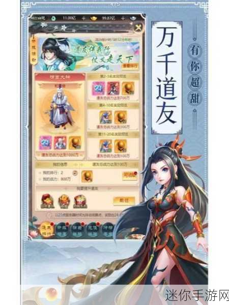 水墨修仙新纪元，道道道之斩妖除魔挂机新体验