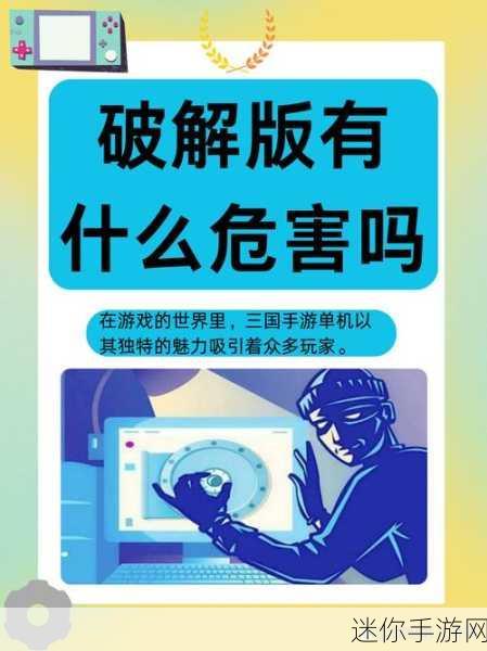 生命之源游戏破解版警惕，非法下载背后的风险与真相揭秘