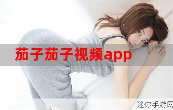 香蕉视频成人app：探索香蕉视频成人app：精彩内容尽在掌握，尽情享受视觉盛宴！