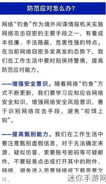 网暴门视频：揭露网暴现象：如何保护自己与他人免受网络攻击